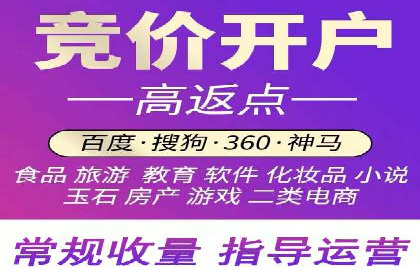 竞价端口开户技巧，实战案例剖析