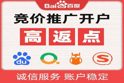 百度推广代理助力企业实现业绩翻倍